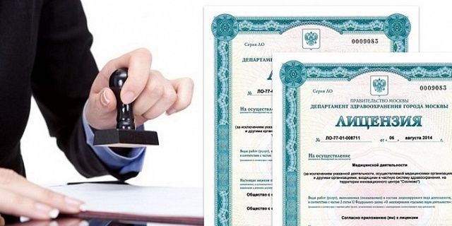 Какой орган осуществляет лицензирование?